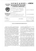 Способ формирования видеосигнала Способ формирования видеосигнала