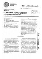 Способ изготовления абразивного инструмента Способ изготовления абразивного инструмента