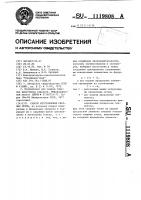 Способ изготовления сварных сеток Способ изготовления сварных сеток