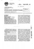Установка для мойки изделий Установка для мойки изделий