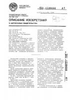 Криогенный резервуар Криогенный резервуар