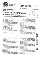 Способ распыления окрасочных составов Способ распыления окрасочных составов