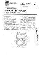 Механизированная крепь для мощных пластов Механизированная крепь для мощных пластов