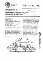 Транспортное средство для перевозки крупногабаритных грузов Транспортное средство для перевозки крупногабаритных грузов