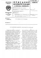 Цифровой генератор гармонических колебаний Цифровой генератор гармонических колебаний