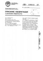 Способ лечения открытоугольной глаукомы Способ лечения открытоугольной глаукомы