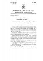 Трехфазный генератор Трехфазный генератор