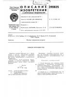 Способ флотации руд