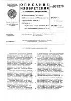 Съемная панель перекрытия печи Съемная панель перекрытия печи