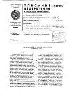 Реверсивный тиристорный электропри-вод c pebepcom поля Реверсивный тиристорный электропри-вод c pebepcom поля