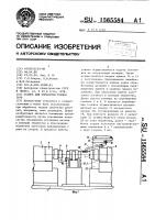 Станок для обработки торцов труб Станок для обработки торцов труб