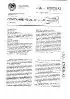 Способ добычи торфа Способ добычи торфа