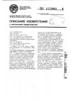 Гидротехническое оградительное сооружение и способ его монтажа Гидротехническое оградительное сооружение и способ его монтажа