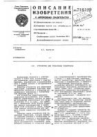 Устройство для управления тиристором Устройство для управления тиристором
