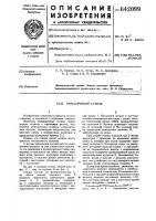 Рельсорезный станок Рельсорезный станок