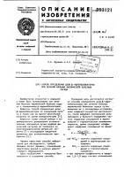 Способ определения дозы @ -адреноблокаторов при лечении больных ишемической болезнью сердца Способ определения дозы @ -адреноблокаторов при лечении больных ишемической болезнью сердца