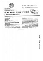 Способ определения криогенной температуры Способ определения криогенной температуры