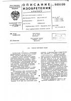 Способ получения резин Способ получения резин