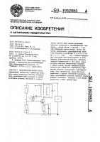 Фотопреобразователь Фотопреобразователь
