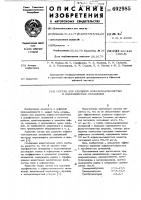 Состав для удаления асфальто-смолистых и парафинистых отложений Состав для удаления асфальто-смолистых и парафинистых отложений