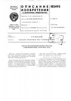 Способ изготовления пневматических (гидравлических) печатных плат