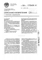Способ получения композиции для защитно-декоративного покрытия Способ получения композиции для защитно-декоративного покрытия