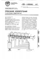 Загрузочное устройство Загрузочное устройство