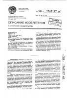 Стыковое соединение стеновых панелей Стыковое соединение стеновых панелей