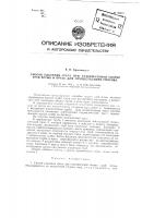 Способ удаления грата при газопрессовой сварке труб встык и пресс для осуществления способа Способ удаления грата при газопрессовой сварке труб встык и пресс для осуществления способа