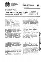 Способ динамического согласования пространственно- однородного сгруппированного пучка заряженных частиц с фазовой протяженностью линии 180 @ Способ динамического согласования пространственно- однородного сгруппированного пучка заряженных частиц с фазовой протяженностью линии 180 @