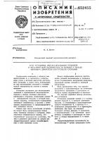 Установка для исследования тепловой и механической напряженности поршня и гильзы цилиндра двигателя внутреннего сгорания Установка для исследования тепловой и механической напряженности поршня и гильзы цилиндра двигателя внутреннего сгорания