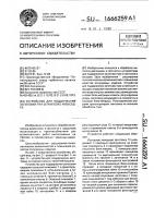 Устройство для поддержания заготовки при штамповке и высадке Устройство для поддержания заготовки при штамповке и высадке