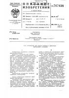 Устройство для подачи топлива в двигателе внутреннего сгорания Устройство для подачи топлива в двигателе внутреннего сгорания