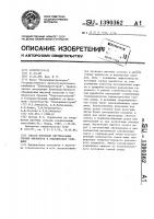 Способ изоляции вертикальных горных выработок в обводненных условиях Способ изоляции вертикальных горных выработок в обводненных условиях