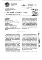 Самоходный вибрационный питатель Самоходный вибрационный питатель