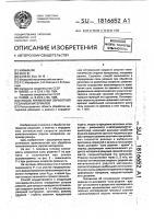 Способ управления обработкой резанием материалов Способ управления обработкой резанием материалов
