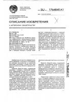Сборный резец Сборный резец