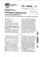 Способ определения моющей способности технических моющих средств, предназначенных для удаления паяльного флюса Способ определения моющей способности технических моющих средств, предназначенных для удаления паяльного флюса