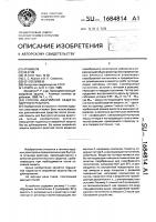 Способ аварийной защиты ядерного реактора Способ аварийной защиты ядерного реактора