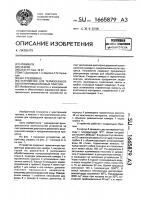Устройство для термообработки полупроводниковых пластин Устройство для термообработки полупроводниковых пластин