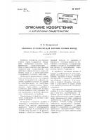Забойное устройство для бурения горных пород Забойное устройство для бурения горных пород
