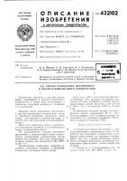 Способ разложения шеелитового и шеелито-повелитового концентратов