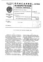 Барабан для выборки орудий лова Барабан для выборки орудий лова