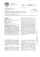 Способ подачи газов в реактор для газофазной эпитаксии Способ подачи газов в реактор для газофазной эпитаксии