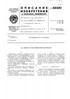 Способ гранулирования материала