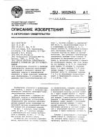 Способ контроля герметичности изделий и устройство для его осуществления Способ контроля герметичности изделий и устройство для его осуществления