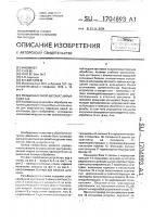 Резьбонакатной автомат кирьянова а.в. Резьбонакатной автомат кирьянова а.в.