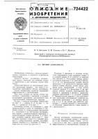 Фитинг контейнера Фитинг контейнера
