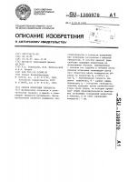 Способ измерения твердости Способ измерения твердости