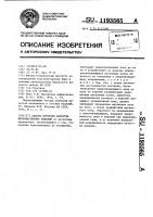 Способ контроля качества ферромагнитных изделий Способ контроля качества ферромагнитных изделий